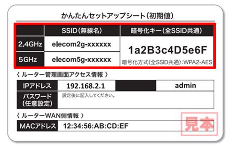 ssid-077 japanese|SSIDやネットワークキーを確認する .